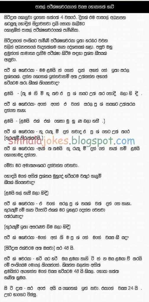 Jokes Sinhala Katha Megabestzip S Diary