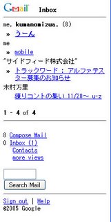 Gmailモバイル