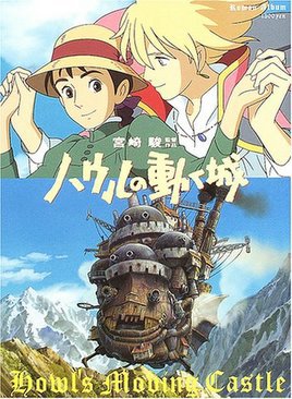 I M Alive ハウルの動く城 I M Alive ハウルの動く城