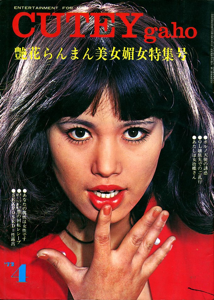 Radikaz: Feeling nostalgic about old Japanese Magazine?
