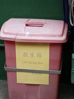 Life saving box at the Star Ferry wharf, Hong Kong