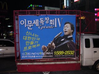 Tuno... o Camilo en Corea