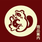 Say WA, Tanuki. Say WA. Say WA, Tanuki. Say WA.