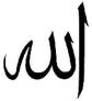 Arab letters for Allah