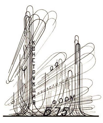 Chernikhov constructivism 9