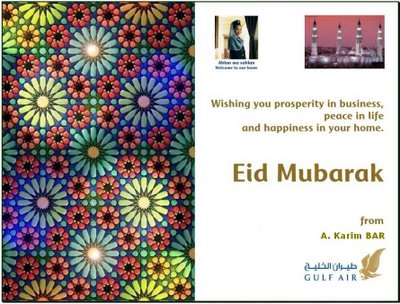 Eid Mubarak from A.Karim BAR