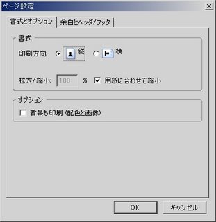 印刷設定のダイアログ 印刷設定のダイアログ