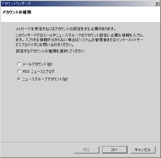 アカウントの種類