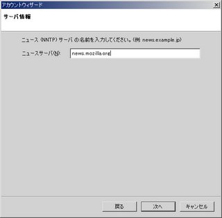サーバ情報