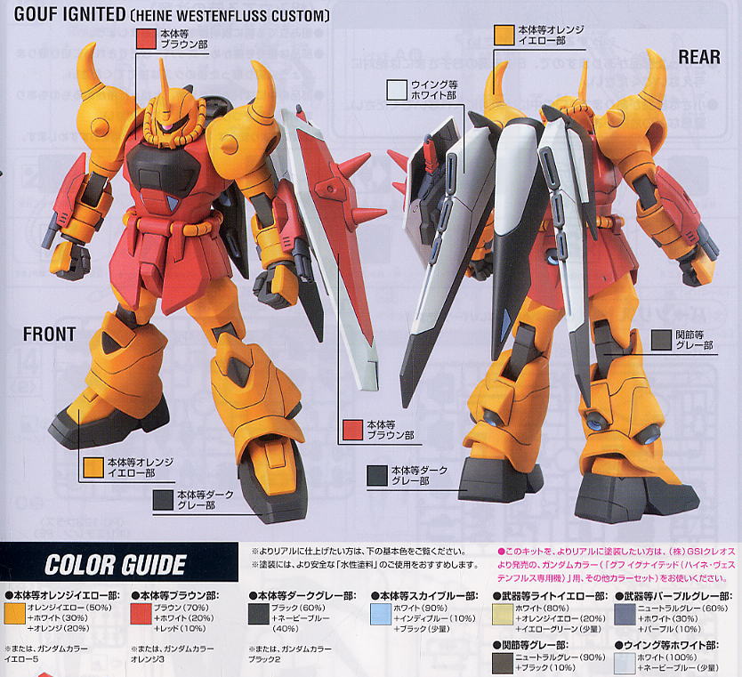 gundam model hg 1 144 zgmf x2000 gouf ignited gundam model hg 1 144 zgmf x2000 gouf ignited