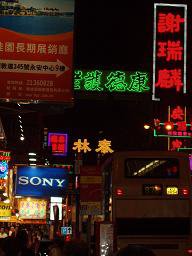 经典的香港大街夜景