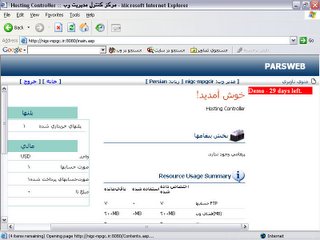 نرم افزار جديد آزمايشی!