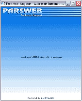 پشتيبانی آنلاين