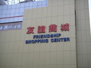 Weird Name for a shopping centre eh?