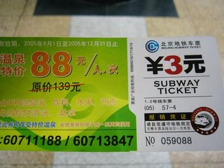 tiket subway yg ada iklannya