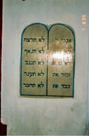 Inside Jewish synagogue