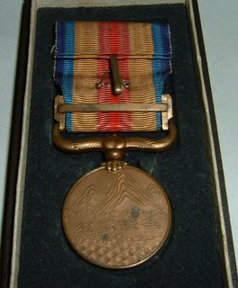 Japanese 1937 - 1945 China Incident Medal Back