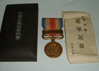 Japanese 1937 - 1945 China Incident Medal Box & Wrap