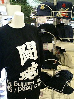 Japanse Kanji symbol T-shirt1