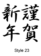 Kanji style