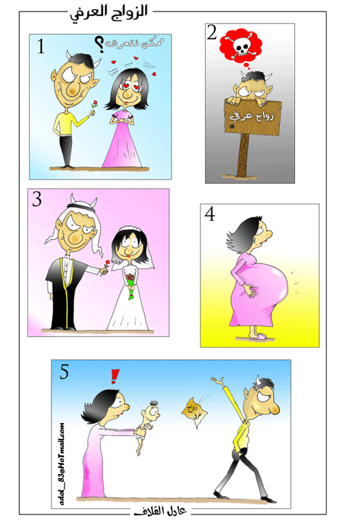 صور كاريكاتير مضحك عن الازواج 104