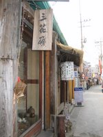 Insa-dong Street