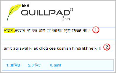 Quillpad Hindi Software Free 12