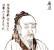 Qu Yuan