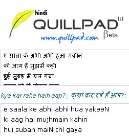 Type in English see in Hindi with Quillpad Hindi writer