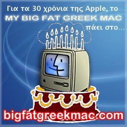 Big Fat Greek Mac