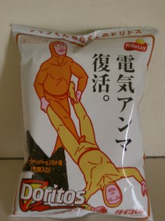 Doritos package featuring Mr Orange jamming his foot into unconscious Mr Yellow's jumbly bits