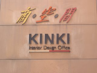 Kinki Interior Design Office
