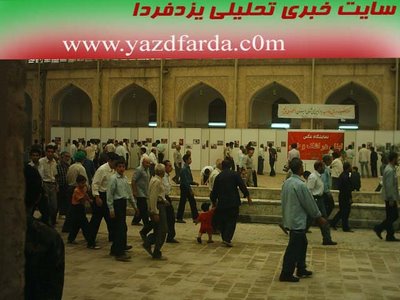 گزارش تصويري ازنمايشگاه عكس  جنايات صهيونيستها در لبنان               عكس اختصاصي يزدفردا 