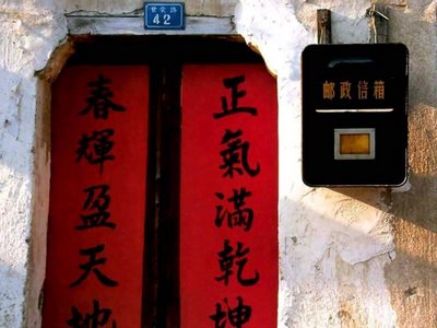 Facade of house in Anhui