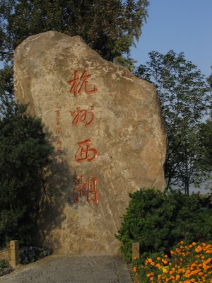 Xi Hu