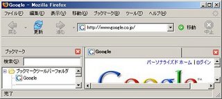 Firefox 1.5.0.3