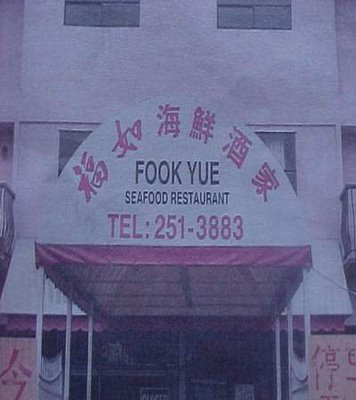 Fook Yue - Funny Picture