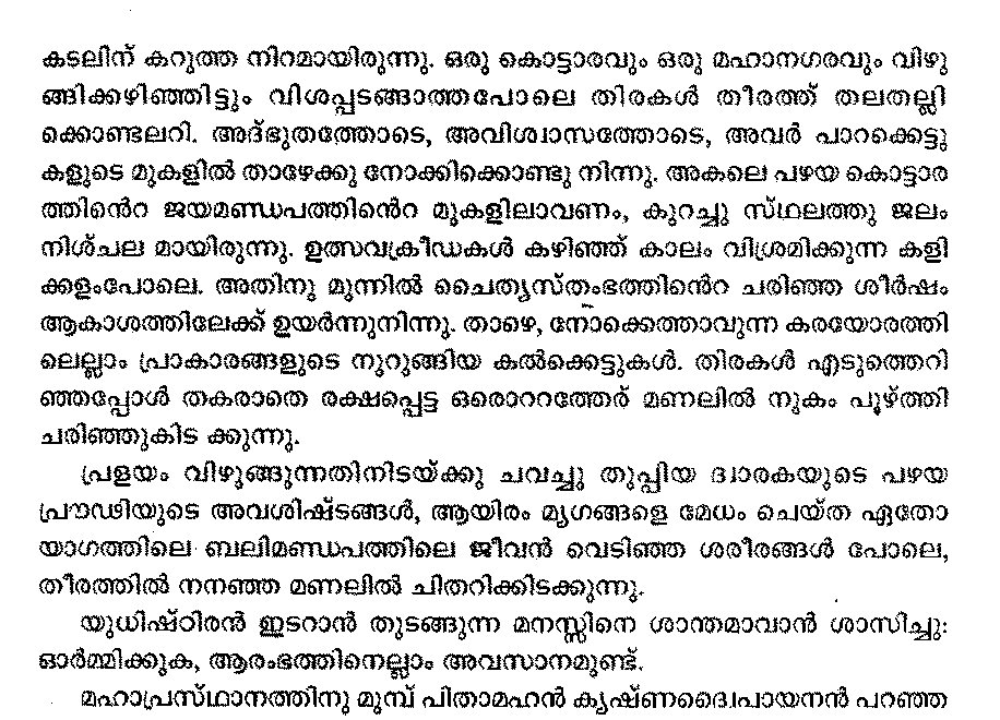 Randamoozham Malayalam Pdf Free 242
