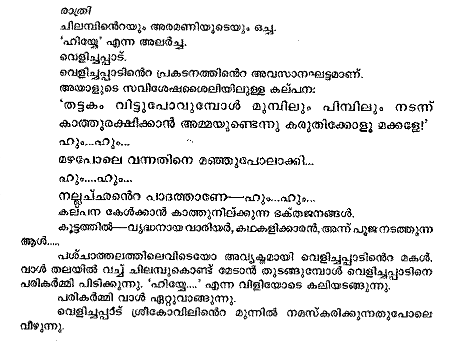 Malayalam Thirakkathakal Free Download Pdf