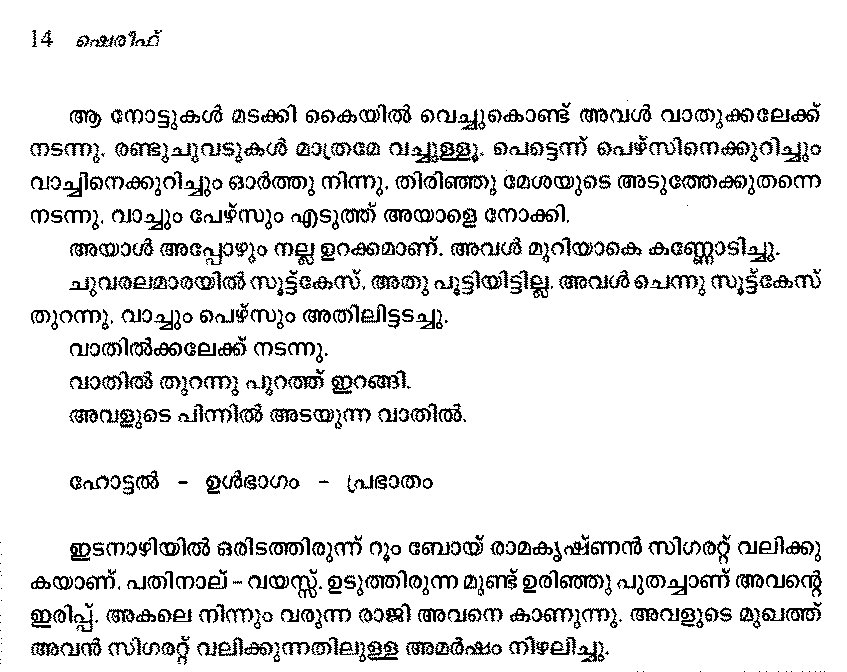 malayalam movie screenplay pdf