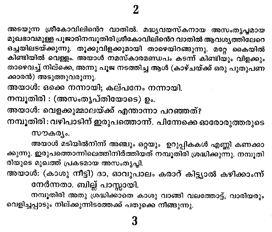 🚀 Malayalam Nadakam Script [BETTER] Download 172 16a