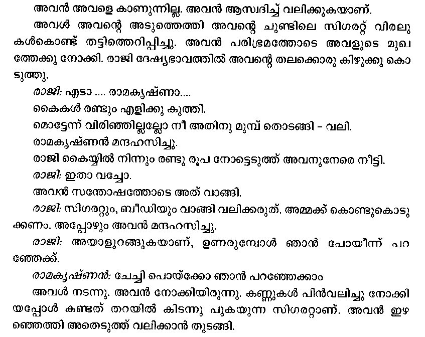 Malayalam Nadakam Script Download 172