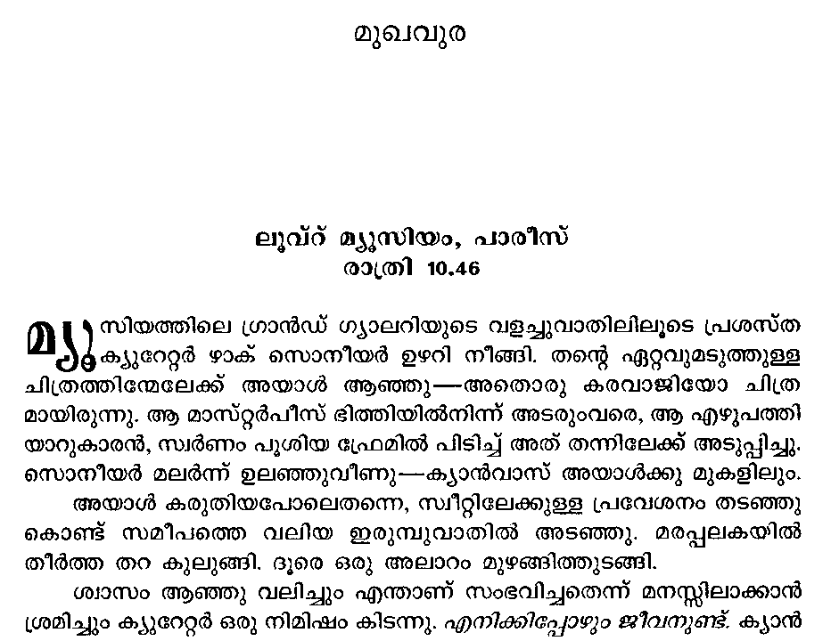 The Da Vinci Code Malayalam Pdf Free Download