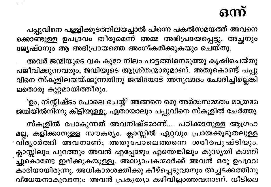 agatha christie novels in malayalam pdf