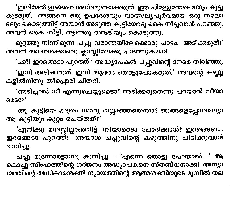 Odayil Ninnu Novel In Malayalam Pdf Download p22b