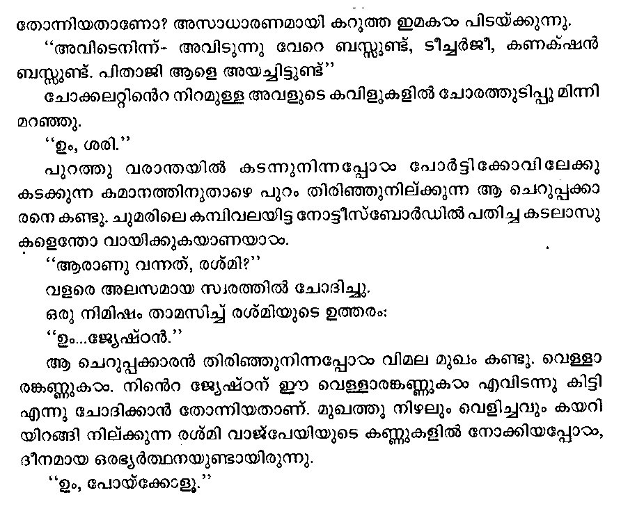 Malayalam Script Pdf
