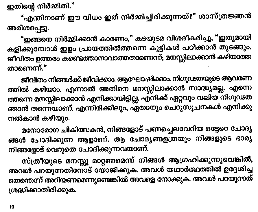 Osho Malayalam Books Pdf Free 11 [EXCLUSIVE] 1