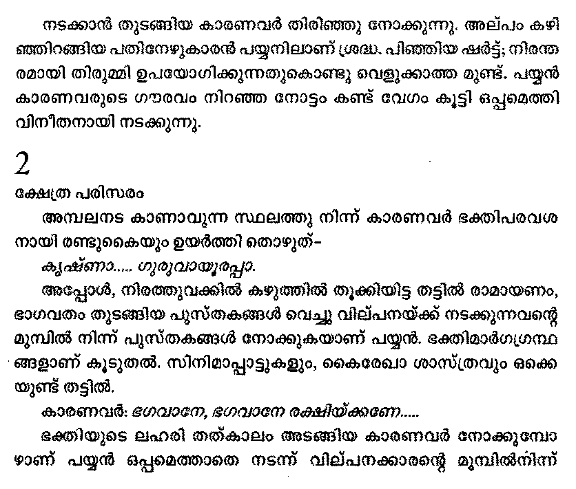 Malayalam Thirakkathakal Free Download Pdf