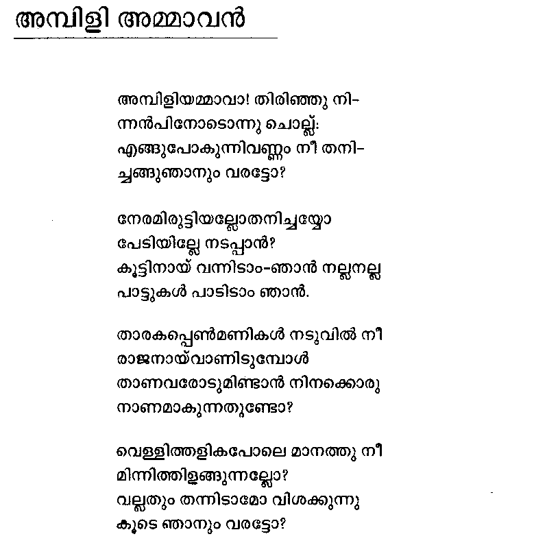 Malayalam Poems Lyrics Download