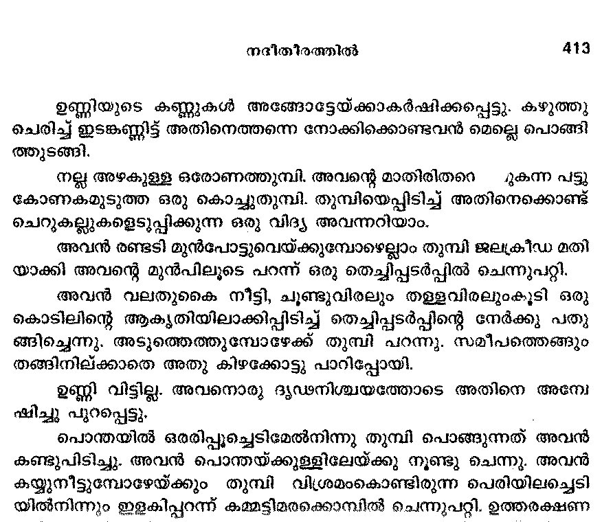 yathra vivaranam in malayalam books